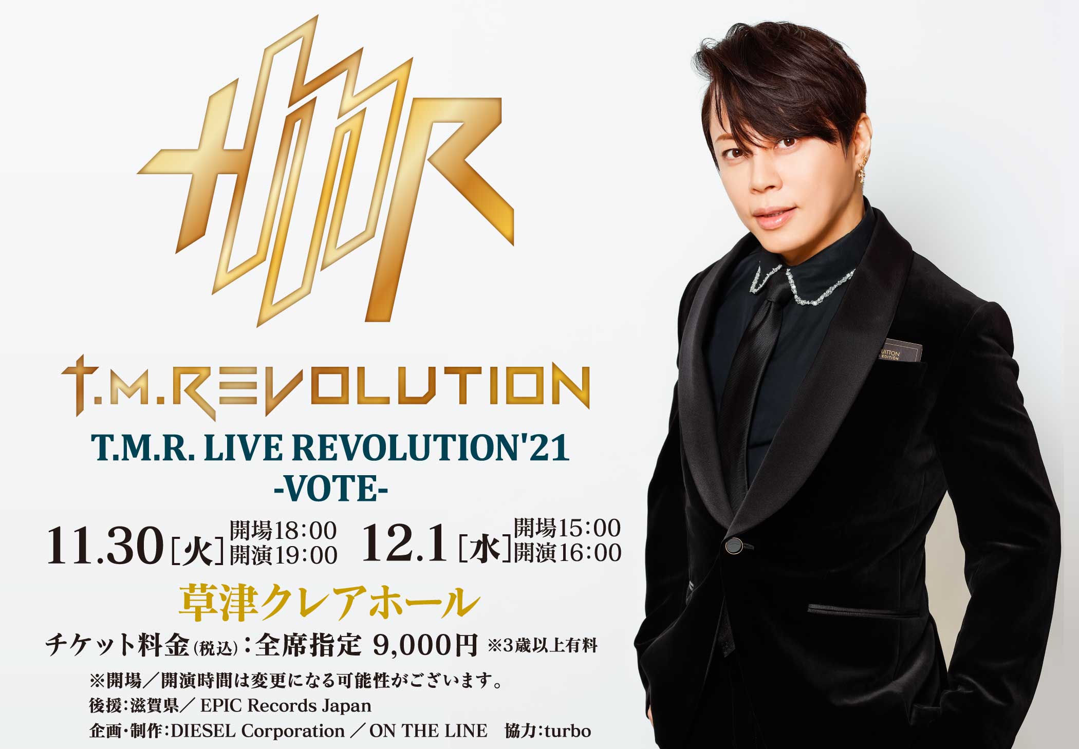 T M R Live Revolution 21 Vote 12 1 草津アートセンター