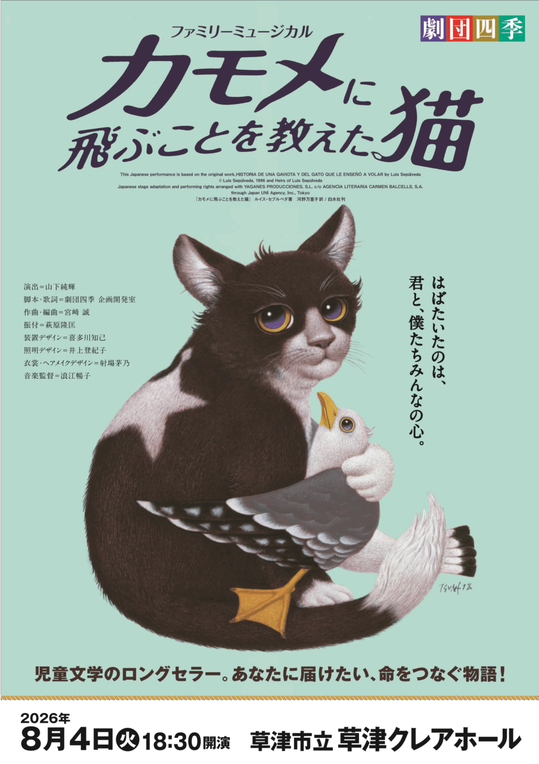 活動歴および当時の関連ビジュアル記録